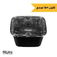 ظرف یکبار مصرف هات دلیوری مربع مشکی 1250 میلی لیتری همراه در و دیوایدر SLS طب پلاستیک (کارتن 150 عددی)