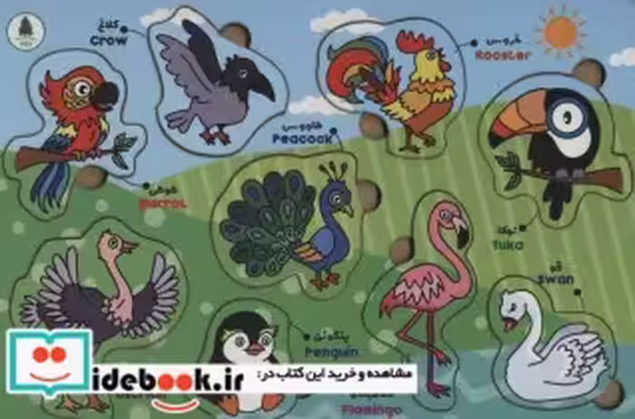 خرید کتاب پازل چوبی آشنایی با پرندگان 9 تکه ، 2زبانه | ایده بوک