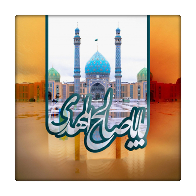 کاشی طرح حضرت مهدی کد 1338441