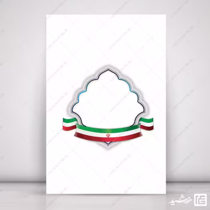 فایل قاب و حاشیه اسلیمی مذهبی فرهنگی لایه باز
