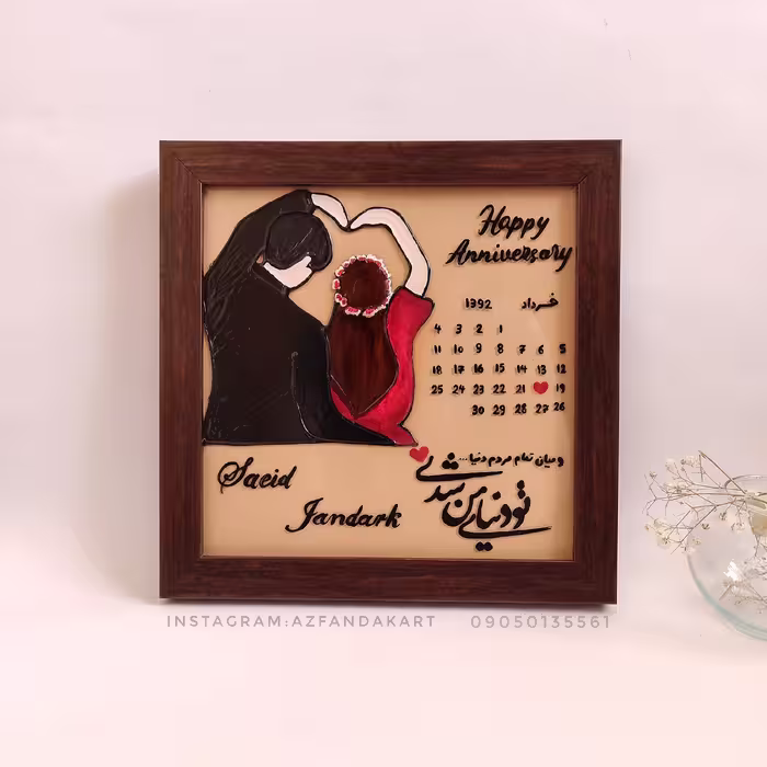 تابلو تقویمی عاشقانه کد 1
