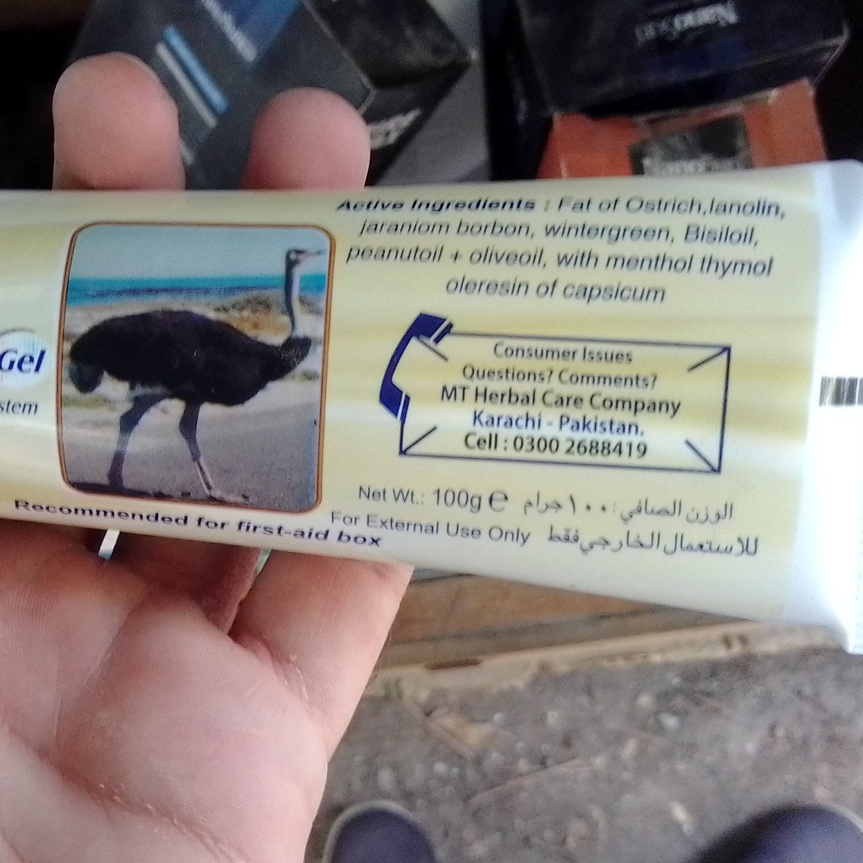 کرم شتر مرغ اصل خارجی