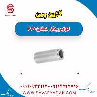 گژین پین لیفان 620