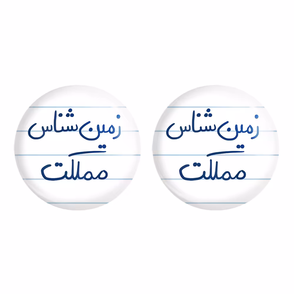 پیکسل خندالو مدل زمین شناس مملکت کد 5822 به همراه مگنت