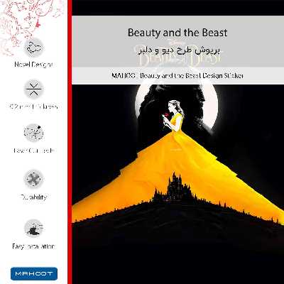 برچسب پوششی ماهوت مدل Beauty and the Beast-FullSkin مناسب برای گوشی موبایل سامسونگ Galaxy A20
