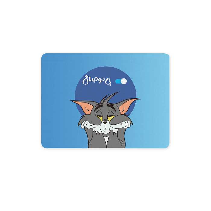 ماوس پد ترمه طراحان ایده مدل تام بی حوصله کد cfp1877