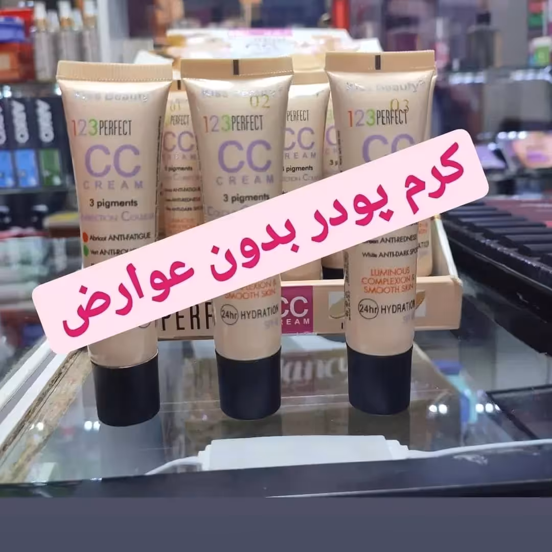 کرم پودر سی سی