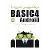 کتاب برنامه‌نویسی اندروید با Basic4Android اثر ویکن سیگریو انتشارات نبض دانش