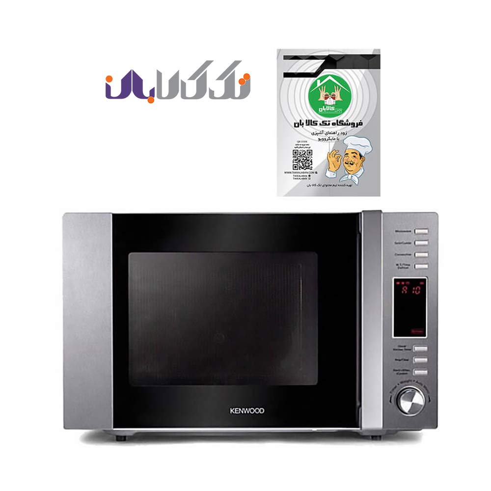 مایکروویو کنوود مدل MWL321