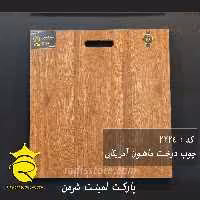 پارکت لمینت شرمن ماهون آمریکایی 2224