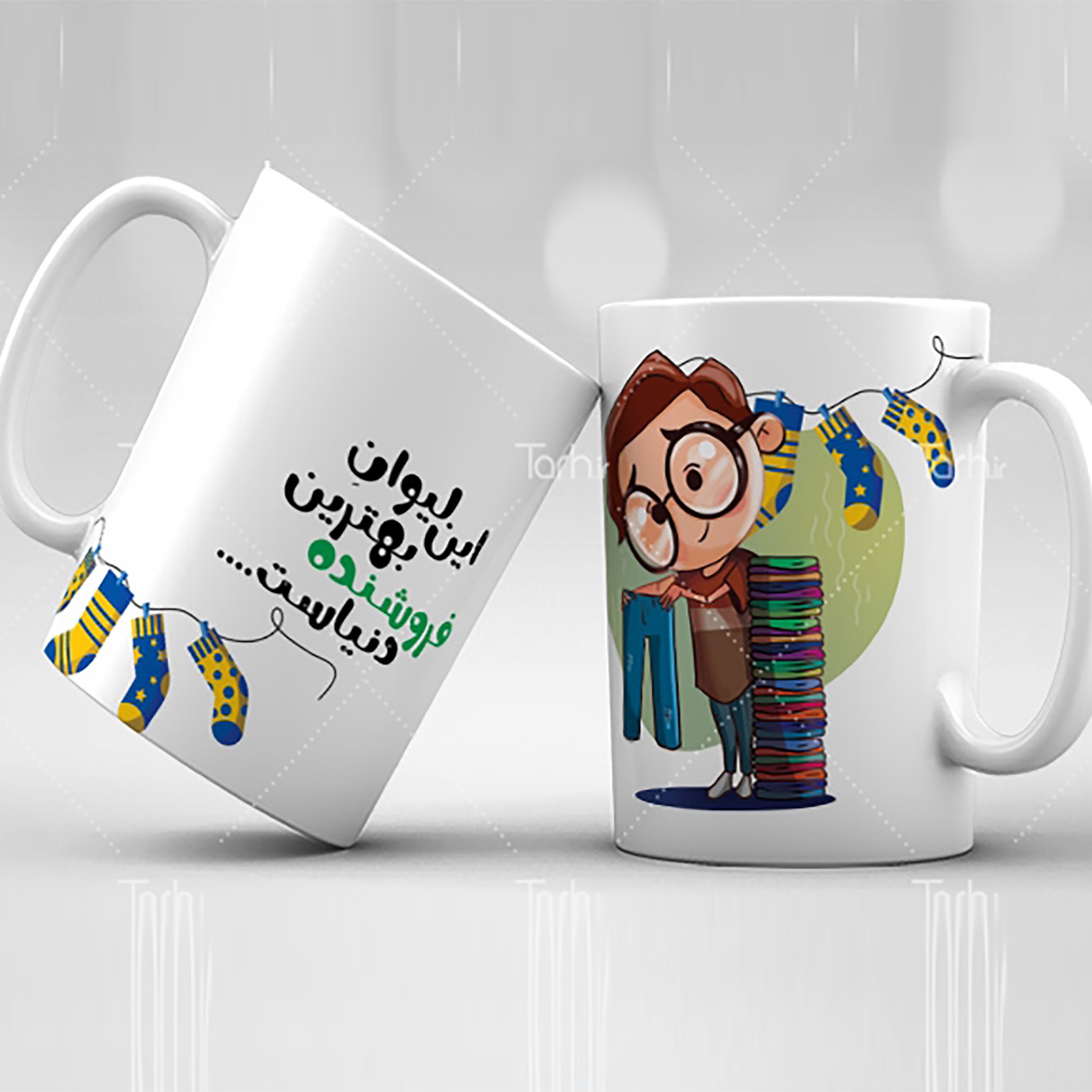 ماگ شخصی
ماگ سرامیکی قابل شستشو -طرح1.5
 از دسته فاصله دار11
