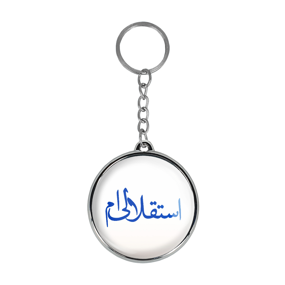 جاکلیدی خندالو طرح استقلال مدل دوطرفه کد 39633961