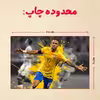 پازل 35 تکه مدل نیمار کد 16