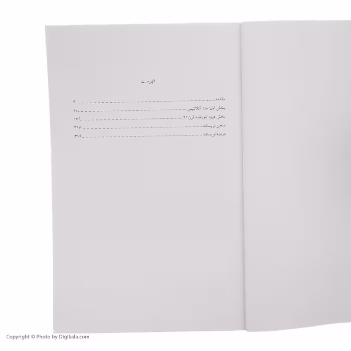 کتاب بدون تو، ما هیچ هستیم اثر سوکی کیم انتشارات کتاب کوله پشتی