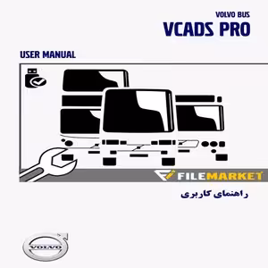 راهنماي کاربری نرم افزار اتوبوس های ولوو VCADS Pro
