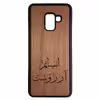 کاور طرح انسانم آرزوست کد 1105410943150 مناسب برای گوشی موبایل سامسونگ galaxy a6 plus 2018