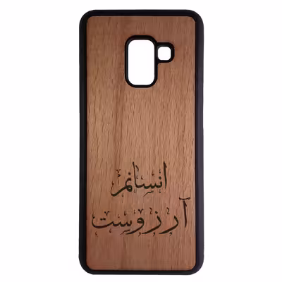 کاور طرح انسانم آرزوست کد 1105410943150 مناسب برای گوشی موبایل سامسونگ galaxy a6 plus 2018