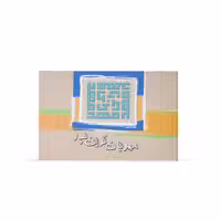کتاب مهربانترین پدر اثر جمعی از نویسندگان نشر آفاق جلد 3