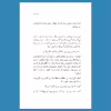 کتاب عقل سرخ و سه رساله‌ی دیگر اثر شهاب‌الدین سهروردی نشر سیزده