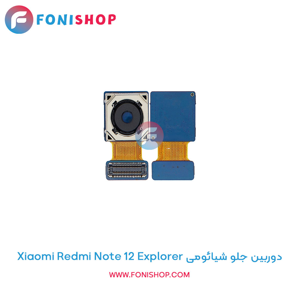 دوربین جلو شیائومی Xiaomi Redmi Note 12 Explorer