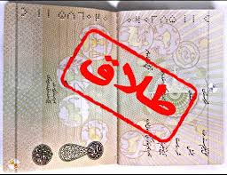 قصه پر غصه طلاق