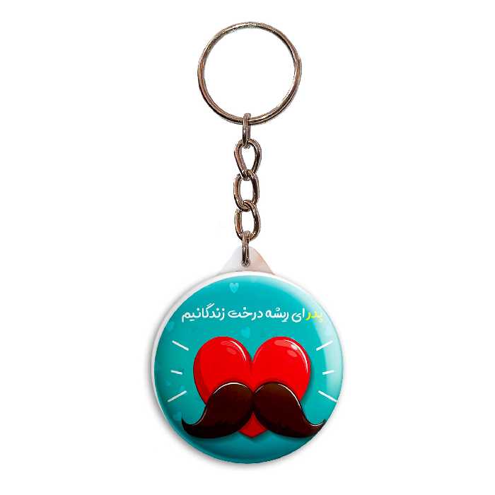 جاکلیدی پرمانه طرح پدر و مادر کد pmy.6009