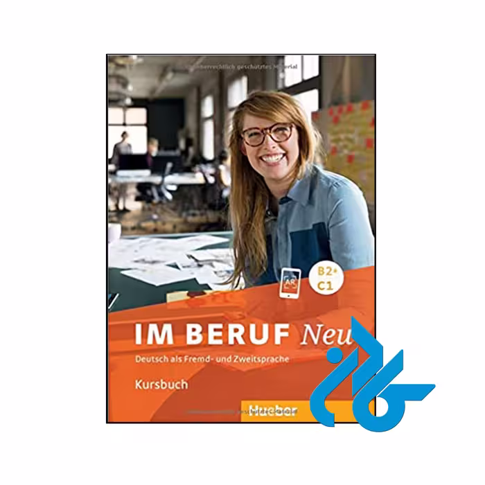 کتاب Im Beruf NEU B2 /C1 - با تخفیف ویژه کتاب زبان - کــادن