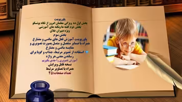 پاورپوینت آموزش فعل های ماضی و مضارع همراه با ضمایر منفصل و متصل بصورت تصویری و مقایسه ماضی و مضارع