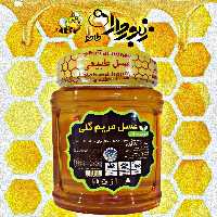 عسل مریم گلی (یک کیلوگرم)
