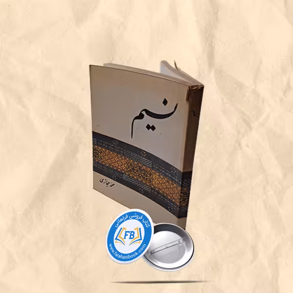 نسیم