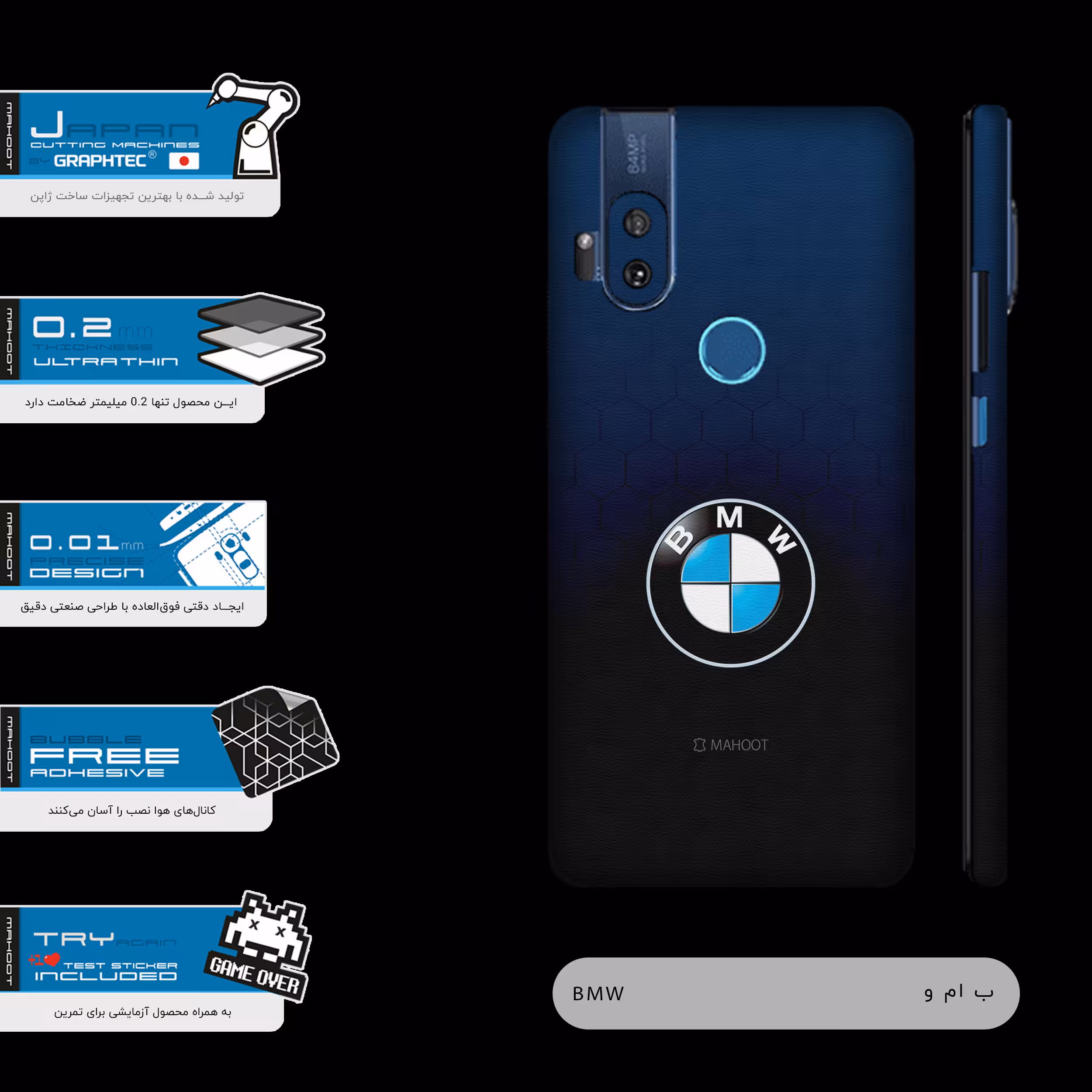 برچسب پوششی ماهوت مدل BMW-FullSkin  مناسب برای گوشی موبایل موتورولا One Hyper