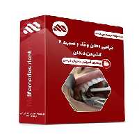 ویدئوی دهان و فک و صورت 2 کشیدن دندان
