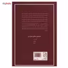 کتاب بیان 1 اثر میر جلال الدین کزازی