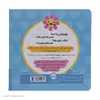 کتاب امروز چه مهربونم اثر مریم اسلامی انتشارات پرتقال