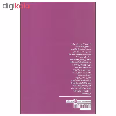 کتاب گزارش خواب اثر محمد رضایی راد نشر بیدگل