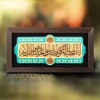 تابلو برجسته لوح هنر طرح سوره کوثر کد 190