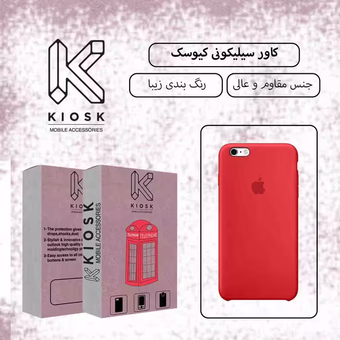 کاور کیوسک مدل KSLC 1 مناسب برای گوشی موبایل اپل iPhone 6 Plus 6S Plus