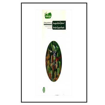 من دیگر ما (9) کلاس آقای تربیت و درس شیرین کرامت - کتاب‌فروشی کوچه کتاب