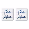 پیکسل خندالو مدل خانوم حسابدار کد 6589 مجموعه 2 عددی