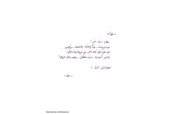 جزوه: مدیریت تشکیلات کارگاهی دانشگاه آزاد تهران مرکز - کتابخانه مجازی واتیکان