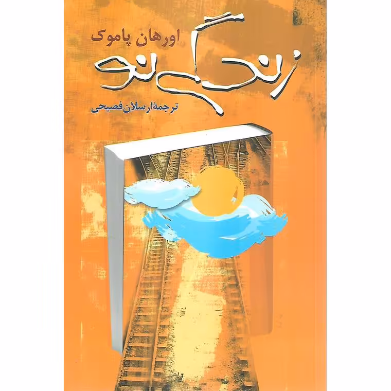 زندگی نو