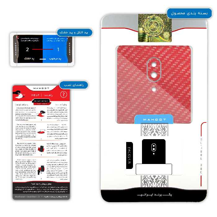 برچسب پوششی ماهوت مدل Red-Fiber مناسب برای گوشی موبایل لنوو Z5 Pro