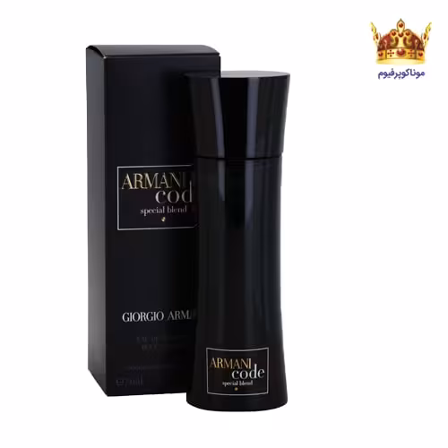 عطر جورجیو آرمانی کد اسپشیال بلند | قیمت جورجیو آرمانی کد اسپشیال بلند | خرید Giorgio Armani Code Special Blend | موناکوپرفیوم