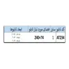 تابلو آتریسا طرح مدرن AT234 مجموعه 7 عددی