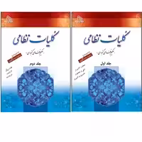 کتاب کلیات نظامی انتشارات طلایه 2 جلدی