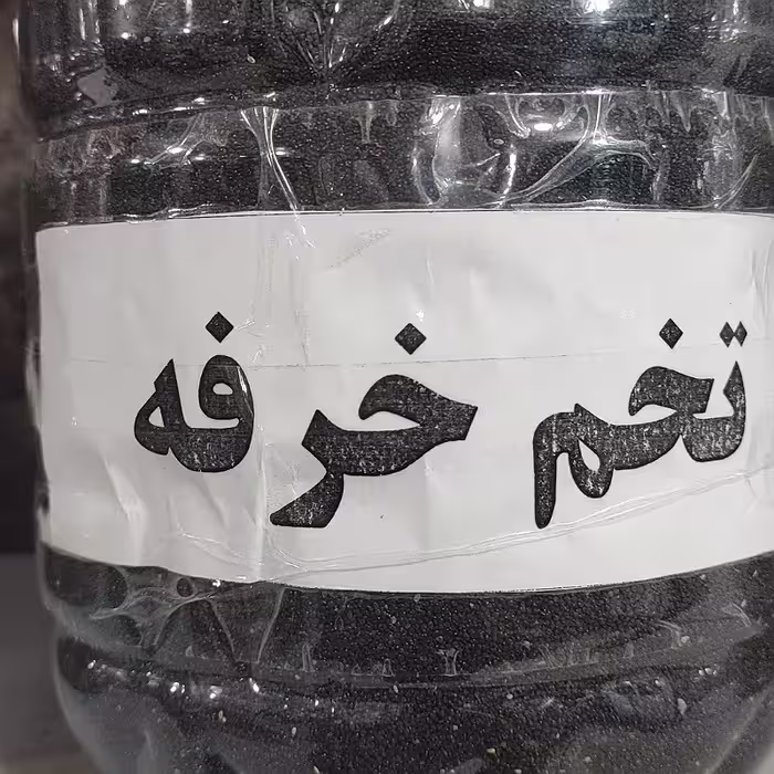 خرفه سورت و تمیز 