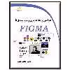 کتاب طراحی رابط کاربری وب و موبایل با Figma اثر یاسمین شاهقلی گشتی انتشارات دیباگران تهران
