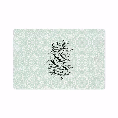برچسب پوششی ماهوت مدل Nastaliq-3 مناسب برای تبلت سامسونگ Galaxy Tab S4 10.5 2018 T830