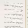 کتاب باغ های بصره اثر منصوره عزالدین انتشارات آده