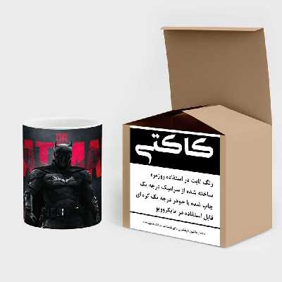 ماگ کاکتی طرح بتمن مدل mgs16193